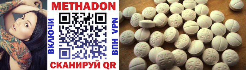 МЕТАДОН methadone  Буй 