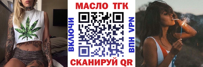 ТГК жижа  Буй 